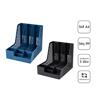 Bantex กล่องใส่เอกสาร แฟ้มตั้งโต๊ะเก็บเอกสาร A4 มีช่องด้านหน้า จัดระเบียบเอกสาร File Organizer