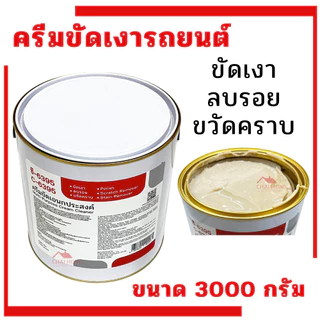 ครีมขัดเงารถยนต์ CANA (1โหล12กระป๋อง) ครีมขัดเงา คาน่า GANA 200g. กระปุกใหญ่ กาน่า คาน่า น้ำยาขัดเงา ขัดรถ ขัดลอยขนแมว