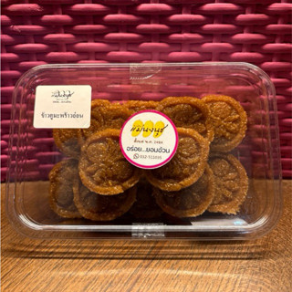 แม่นงนุช ข้าวตูมะพร้าวอ่อน