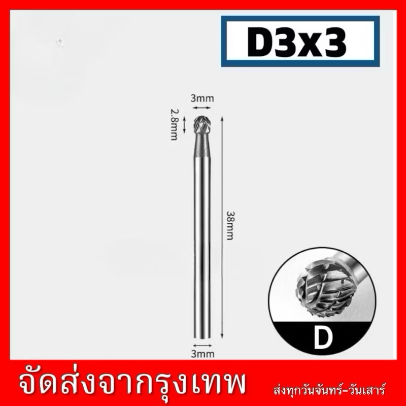 หัวเจียรคาร์ไบด์ แกน3มิล หัวโต3มิล สำหรับแกะสลักไม้ อลูมิเนียม ราคาสินค้า=1ตัว - รูปที่ 6