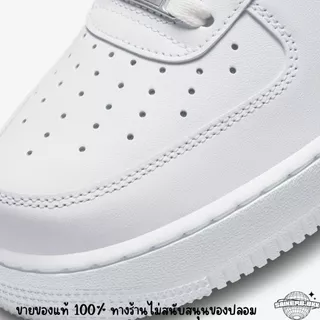 (มีส่งด่วน🔥) Nike Air Force 1 '07 "White" ฮิตตลอดกาล ของแท้100%‼️