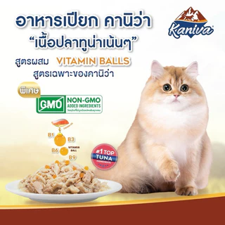 Kaniva อาหารเปียกแมว คานิว่า ไซส์ JUMBO เนื้อปลาทูน่าเน้นๆ Vitamin Balls ทานได้ทุกช่วงวัย