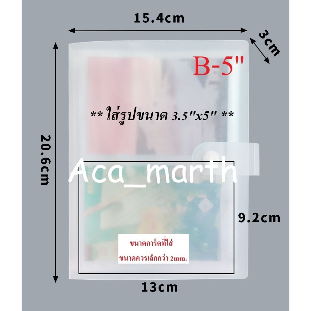 อัลบั้มรูป 3'' 4'' 5'' 6'' 7''แฟ้มสะสมรูป แฟ้มใส่รูป แฟ้มใส่การ์ด พร้อมส่ง - รูปที่ 5
