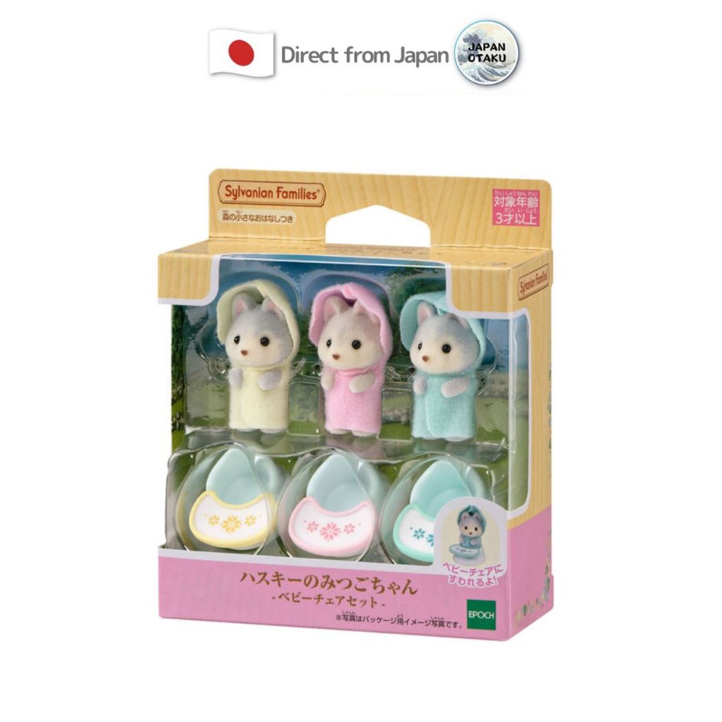 2025 เวอร์ชั่น. Sylvanian Families Husky triplets Japan
