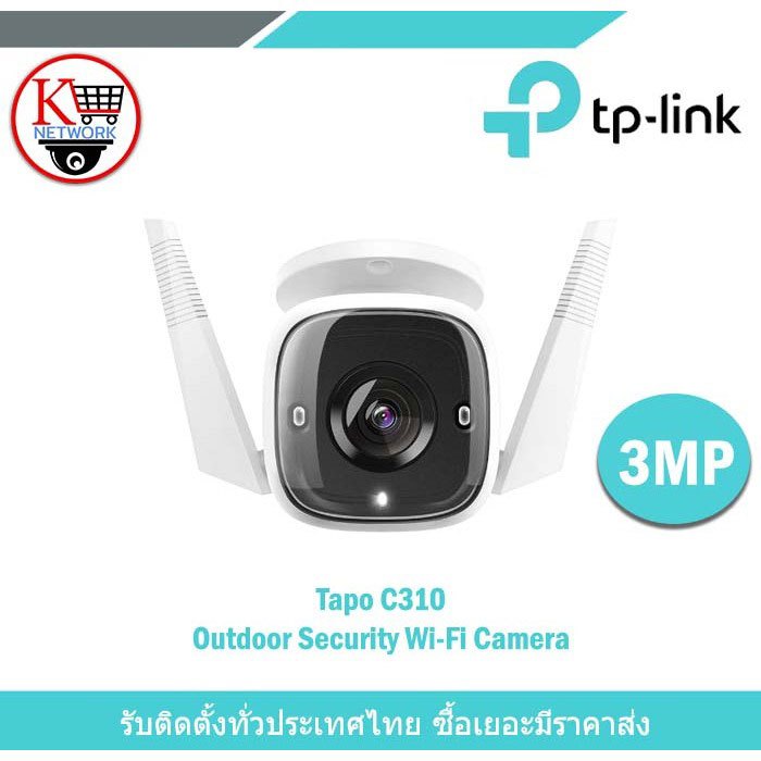 Tapo C310 Outdoor Security Wi-Fi Camera