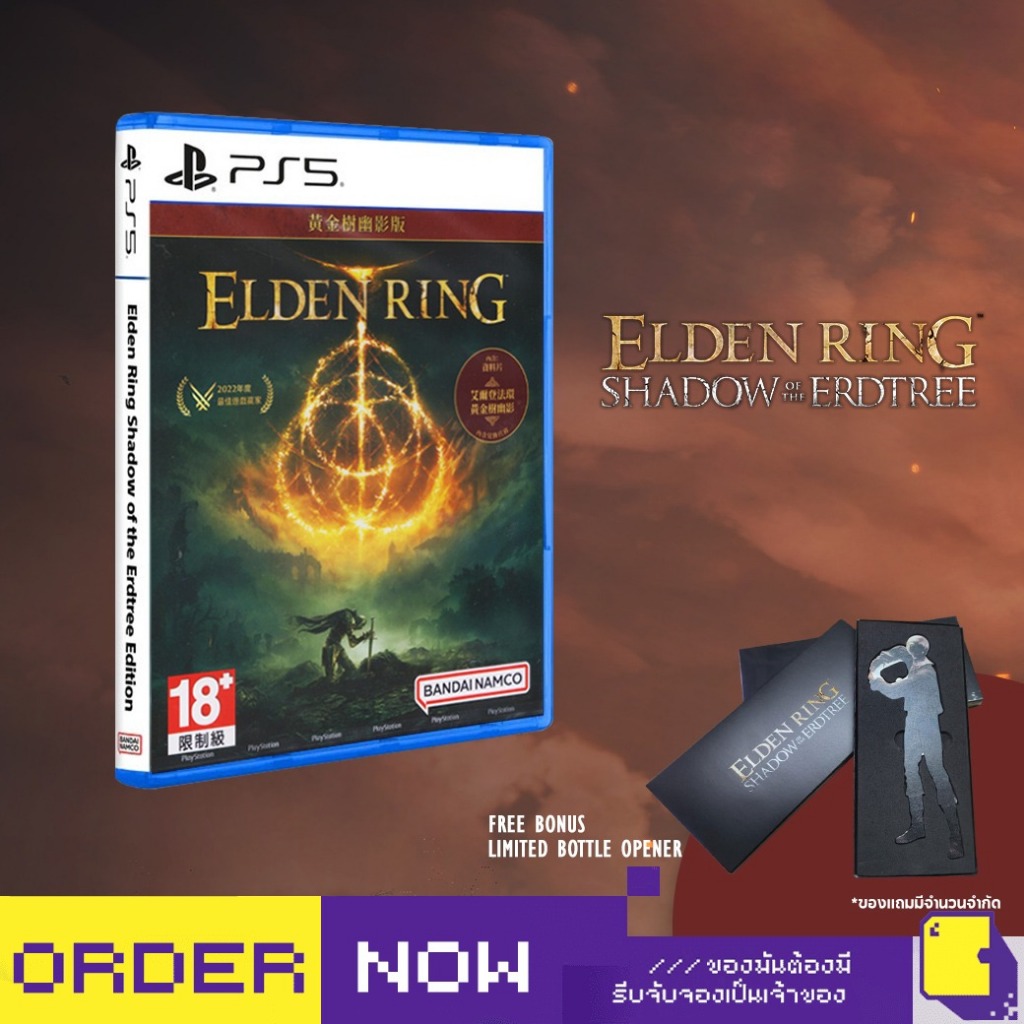 [+..••] พร้อมส่ง | PS5 ELDEN RING  [SHADOW OF THE ERDTREE] (รองรับภาษาไทย) (เกม PS5™ 🎮 )