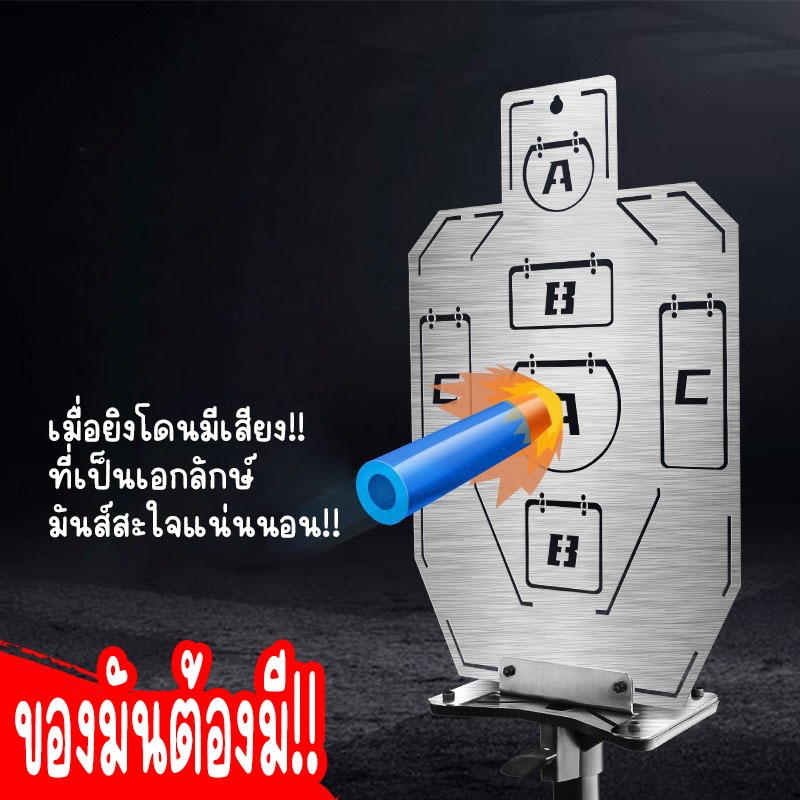 เป้ายิงแสตนเลส มีแบบขาตั้งด้วย สามารถใช้กับของเล่นทุกประเภท มีความแข็งแรงสูง มีเสียงเมื่อมีลูกกระทบ สินค้าพร้อมส่ง