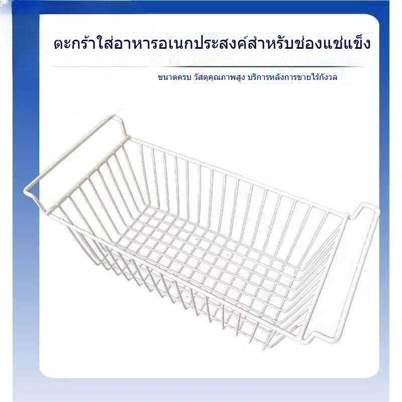 ตะแกรงจัดระเบียบช่องแช่แข็ง ตะแกรงตาข่าย แบ่งส่วนเก็บของในตู้เย็น