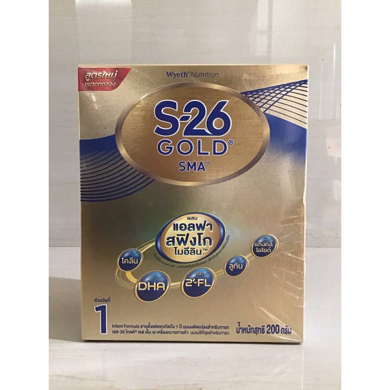 s26 gold sma สูตร 1 ขนาด 200 กรัม