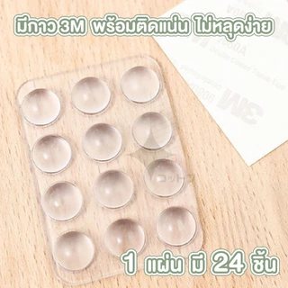 【COTTONO コットンノ】KM1032 ซิลิโคนป้องกันกระแทก ป้องกันเสียง ยางซิลิโคน สีใส แบบกลม ติดแน่นไม่หลุด แพ็ค12ชิ้น GJ