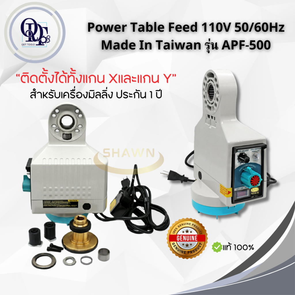 Power feed milling เพาเวอร์ฟีด