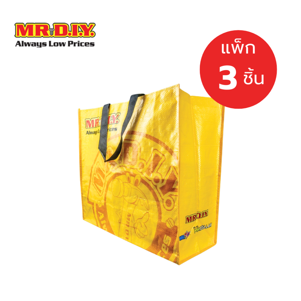 [แพ็ก 3 ชิ้น] มิสเตอร์.ดี.ไอ.วาย กระเป๋ารีไซเคิล ขนาด 20 x 49 x 44 ซม. (ไซส์ L)