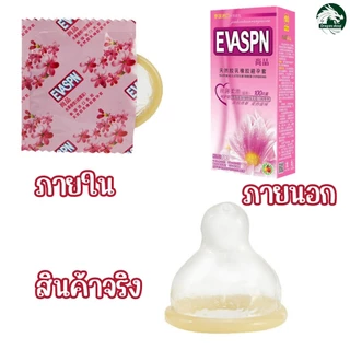 EVASPN ถุงยางอนามัย หอมกลิ่นเบญจมาศ ไฮยาลูรอน 1500 มก. ราคาโรงงาน ไซส์ 52±2 มม.