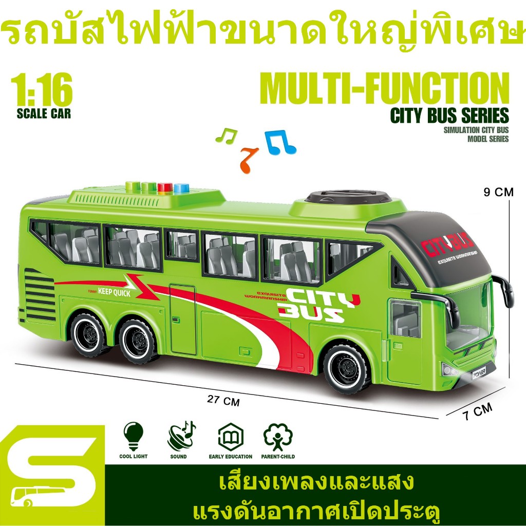 1：16 รถบัสของเล่นไฟฟ้าที่มีเสียงและแสงสามารถขับได้พร้อมประตูเปิด รถบัสจำลอง รถบัสจำลอง รถของเล่นเด็ก