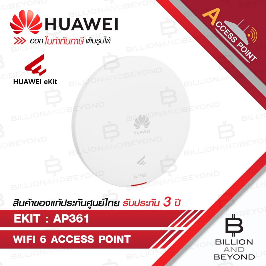 Huawei AP361:eKitEngine Access Point Wi-Fi 6 ความเร็วสูง รองรับการจัดการผ่านระบบคลาวด์ BY BILLION AN
