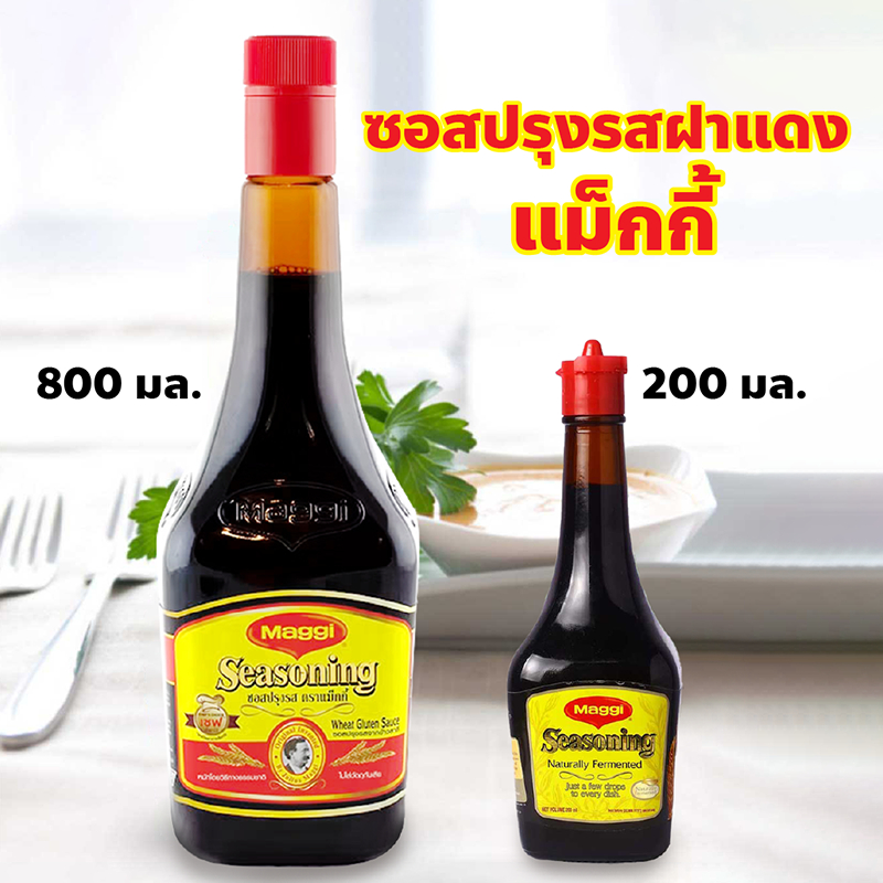 ซอสปรุงรสฝาแดง แม็กกี้ Maggi Seasoning ปริมาณ 200, 800 มล.