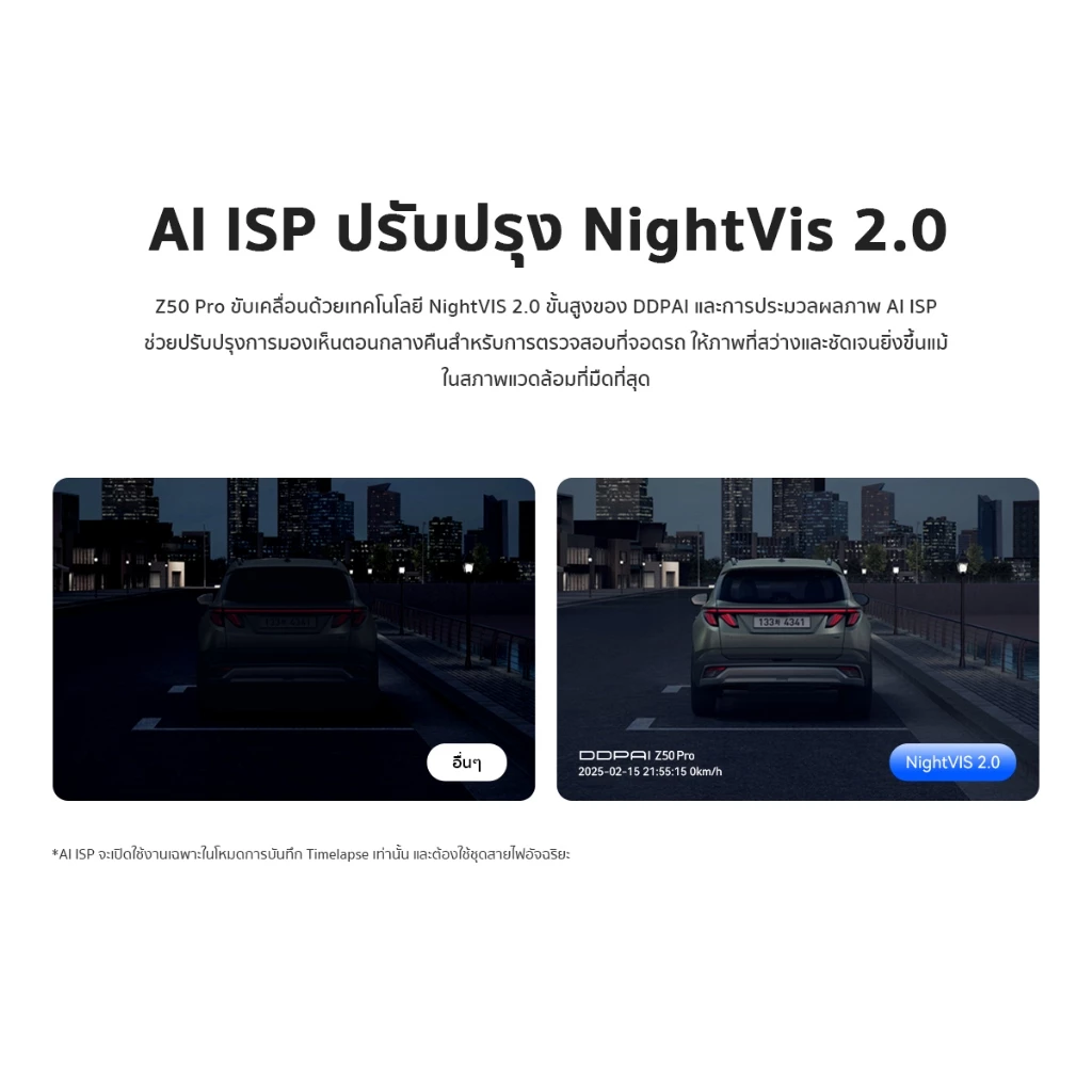 [Hot]DDPAI Z50 Pro 4K Ultra HD Front กล้องติดรถยนต์ ในตัว GPS&ADAS 2.0 Wi-Fi6 5GHz AI ISP Night Vision 2.0 เทคโนโลย thumbnail 6