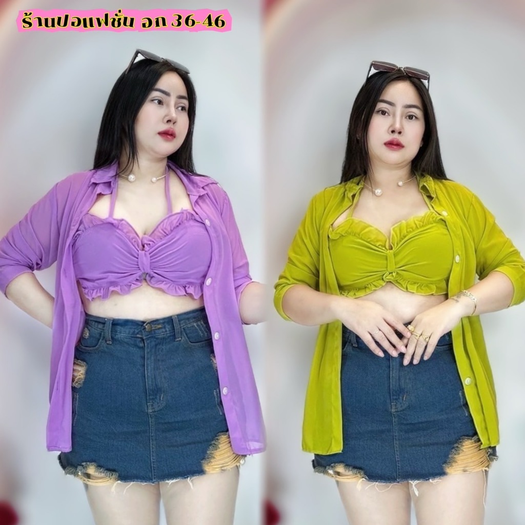 ชุดเซต2ชิ้นสาวอวบ***อก36-48 ตัวนอกยาว27 เป็นงาน2ชิ้นผ้าชีฟองสวยๆ**รุ่น เซตชีฟองโบว์**