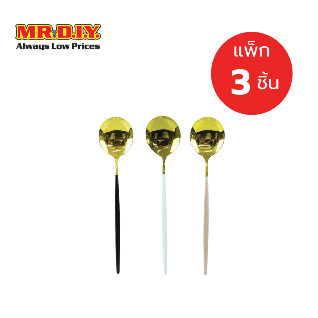 [แพ็ก 3 ชิ้น] มิสเตอร์. ดี.ไอ.วาย ช้อนสแตนเลส สีทอง (ขนาด 21 x 4.5 ซม.)