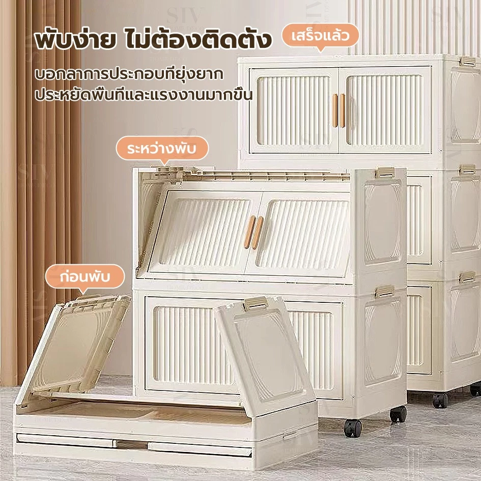SIV ตู้เก็บของพับได้ 40-90CM อเนกประสงค์ thumbnail 8