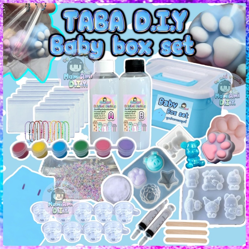 300g🔥BabyBox Set ทำทาบะสกุชชี่ อุปกรณ์ครบพร้อมทำ DIY เจลลี่สกุชชี่ ทำพวงกุญแจได้