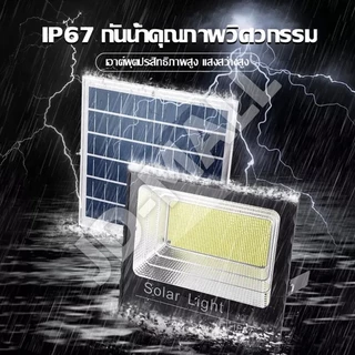 JD 【รับประกัน30ปี】ไฟโซล่าเซลล์ กันน้ำกลางแจ้ง ป้องกันฟ้าผ่า Solar light สว่างอัตโนมัติเมื่อฟ้ามืด