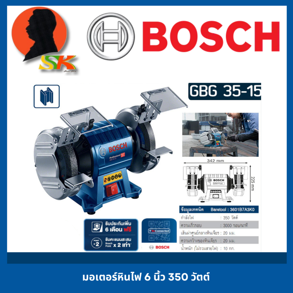 มอเตอร์หินไฟ ไฟฟ้า ขนาดหิน 6นิ้ว กำลัง 350วัตต์ ยี่ห้อ BOSCH รุ่น GBG 35-15 (รับประกัน 1ปี)