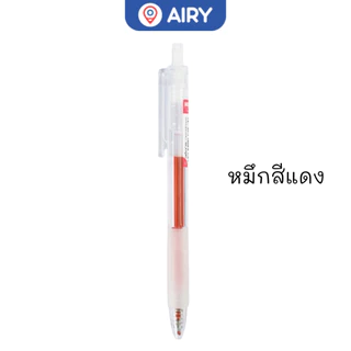 ปากกาเจล Chosch รุ่น CS-G208 ปากกาแบบกดใช้งานสะดวก ปลอกซิลิโคน จับสบายมือ ขนาด0.5mm (แพ็ค 1 ด้าม)