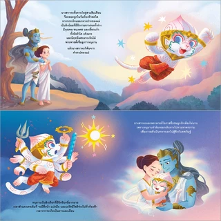 Plan For Kids หนังสือเด็ก เรื่อง กำเนิดหนุมาน (ปกอ่อน) ชุดเล่าขานนิทานไทย นิทาน
