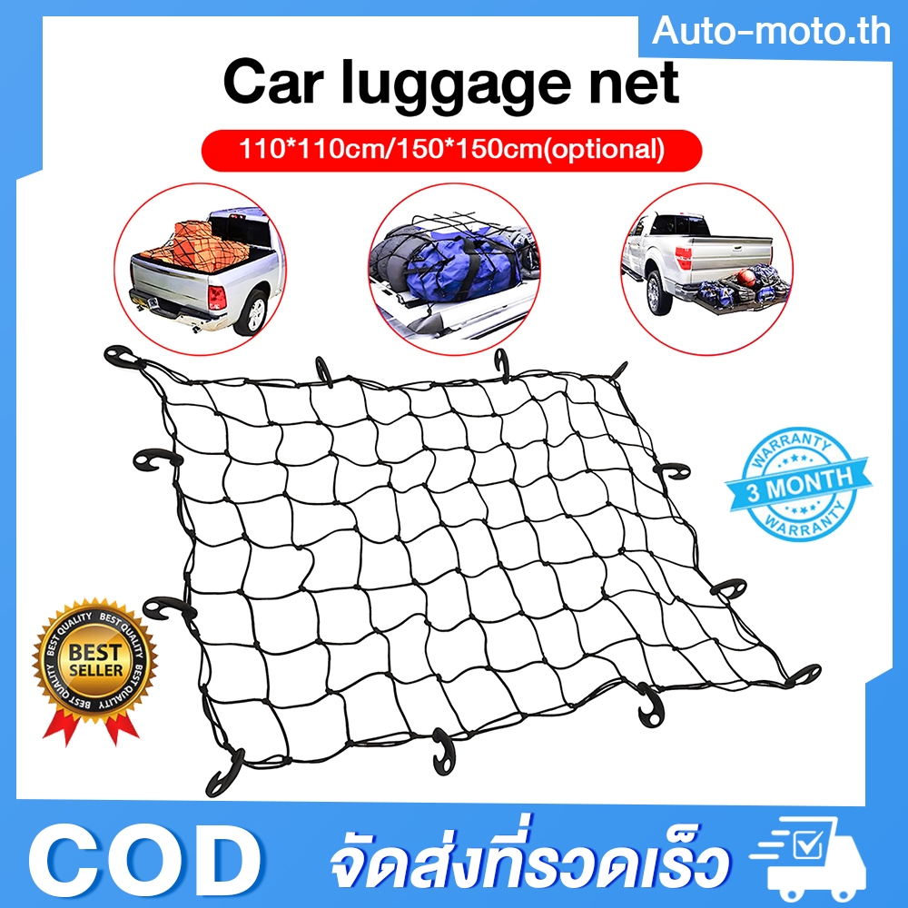 【เชือกหนา】ตาข่ายคลุมกระบะ มแร็คหลังคา ตะข่ายคลุมรถกระบะ มของมรถกระบะ แบบยางย าข่ายรถกระบะ 4 ประตู ตาข่ายคลุมรถกระบ