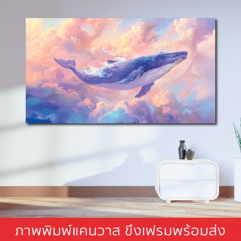 Sky Whale-ภาพแต่งบ้าน ภาพพิมพ์แคนวาสขึงเฟรมไม้(พร้อมส่ง)