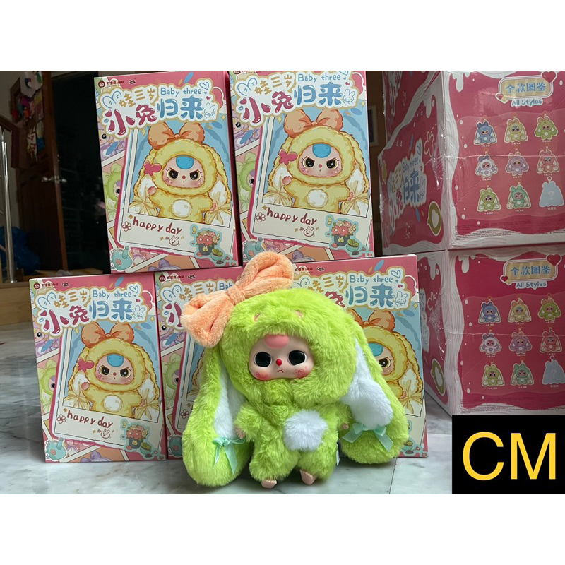 🔥พร้อมส่ง🔥 กล่องจุ่ม Baby Three Reback(Return) ใช้โคดลด 30%