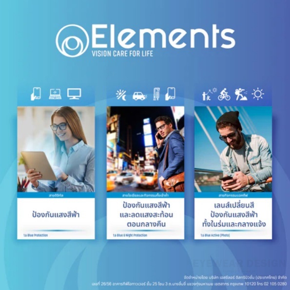 เลนส์ ELEMENT ของแท้ 100% เครือเดียวกับ ESSILOR คุณภาพจากฝรั่งเศส🇫🇷