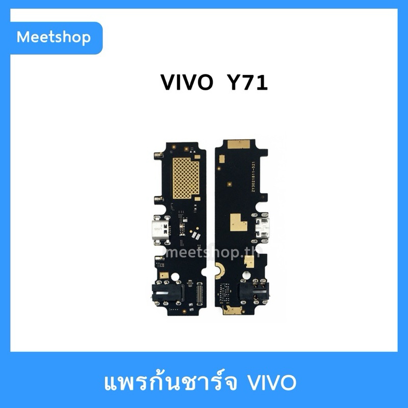 แพรชาร์จ vivo Y71 แพรตูดชาร์จ แพรก้นชาร์จ แพรไมค์ แพรสมอ