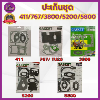 ประเก็นชุด 411/767/260/3WF/TU26/3800/5200/5800 ปะเก็นเครื่องตัดหญ้า เครื่องพ่นยา เครื่องเลื่อยยนต์