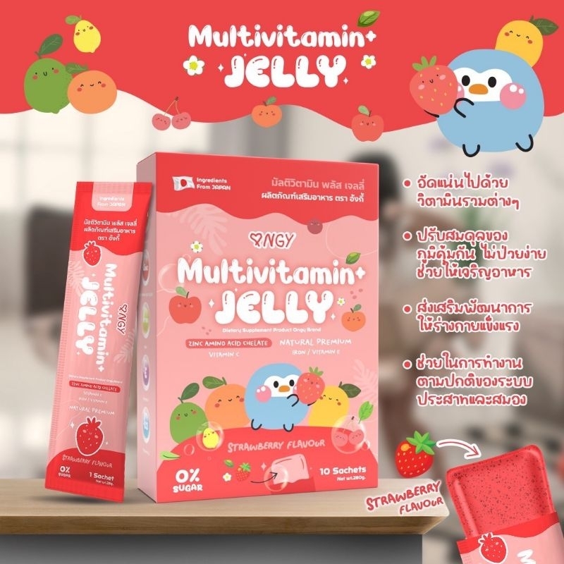 ลดค.อยากของหวาน ลดจุกจิก เจลลี่วิตามินเด็ก 2 ขวบ/ผู้ใหญ่กินได้ (กด2กล่องขึ้นราคาลดอัตโนมัติ) น้ำตาล 0% อร่อย มีประโยชน์ - รูปที่ 2