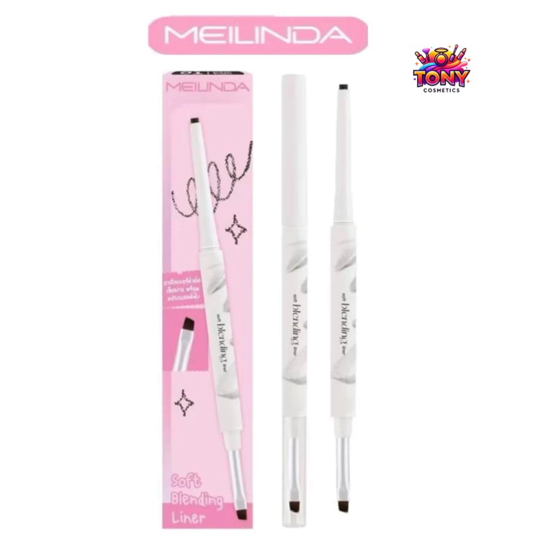 MEILINDA SOFT BLENDING LINER เมลินดา ซอฟ เบลนดิ้ง อายไลน์เนอร์ +แปรงเบลนด์ในด้ามเดียวMC3130 ขนาด 0.12g