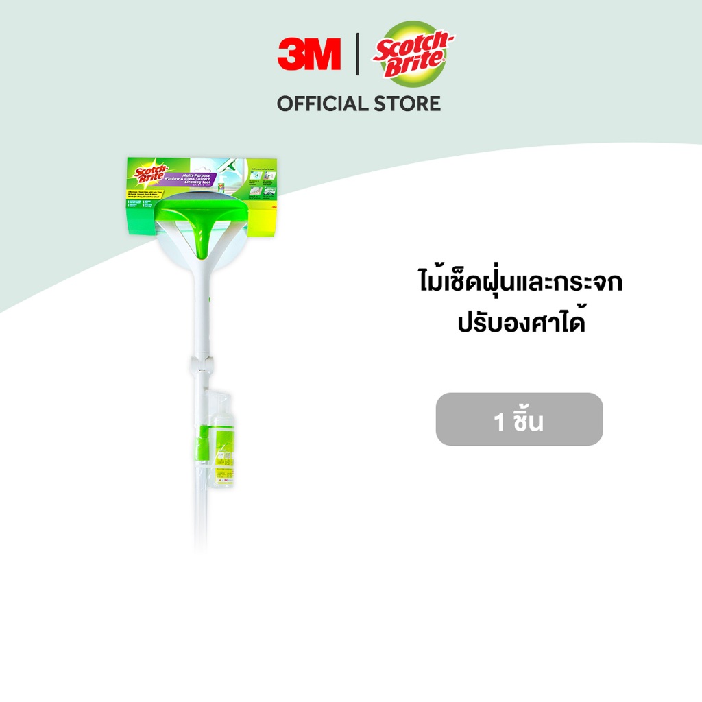 3M™ Scotch-Brite™ สก๊อตช์-ไบรต์ ชุดไม้เช็ดฝุ่นและกระจกปรับองศา, ขัด เช็ด ปาด ในด