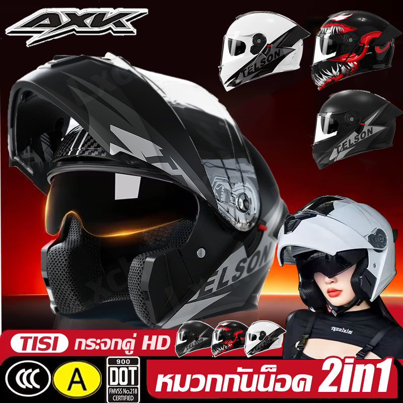 New 2025! AXK หมวกกันน็อค TISI เลนส์ 2 ชั้น หมวกกันน็อคครึ่งใบ หมวกกันน๊อคเต็มใบ กันแสงสะท้อน HD hel