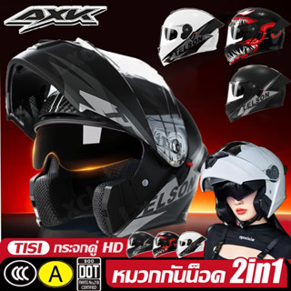 New 2025! AXK หมวกกันน็อค TISI เลนส์ 2 ชั้น หมวกกันน็อคครึ่ง…