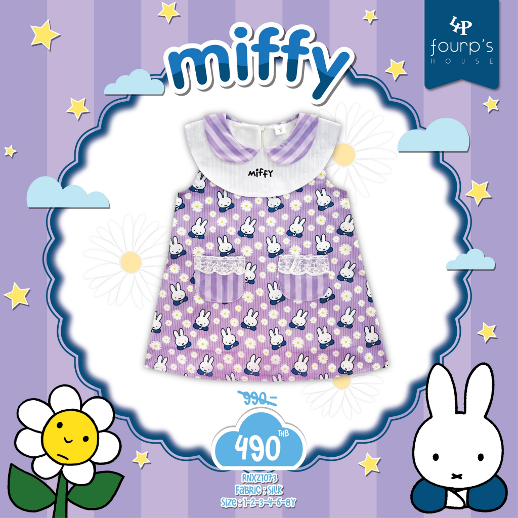 MIFFY : RNXZ1073 เดรสเด็กหญิงลิขสิทธิ์แท้