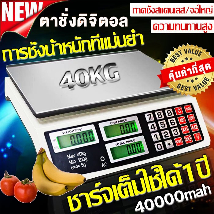 จัดส่งจากกรุงเทพ กิโลดิจิตอล ตาชั่งดิจิตอล 40 kg มีรับประกัน เครื่องชั่งดิจิตอล สแตนเลส เครื่องชั่งdigital ตราชั.