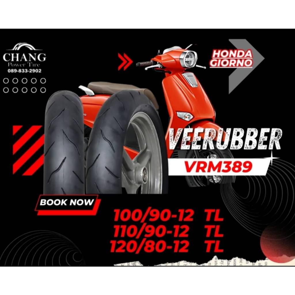 ยางนอกมอเตอร์ไซค์ Vee Rubber รุ่น VRM389 ขนาด 100/90-12 , 110/90-12 , 120/80-12 ยางรถHONDA CIORNO ยา