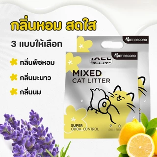 【PETStar1】🥇6 ลิตร ทรายแมวผสม🥇 มีทรายแมวแบบเต้าหู้ ลดกลิ่นไม่พึงประสงค์ ดูดซับและดับกลิ่นไม่พึงประสงค์ได้ดีเยี่ยม คุณภาพส