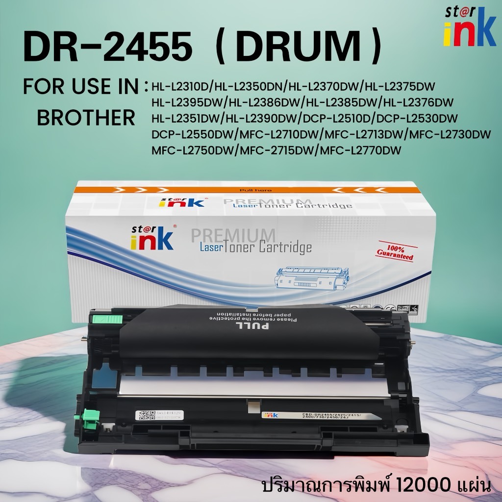 Starink หมึกเทียบเท่า DR-2455/DR2455/DRUM BROTHER2480/2455 BROTHER HL-2370DN L2375DW L2385DW