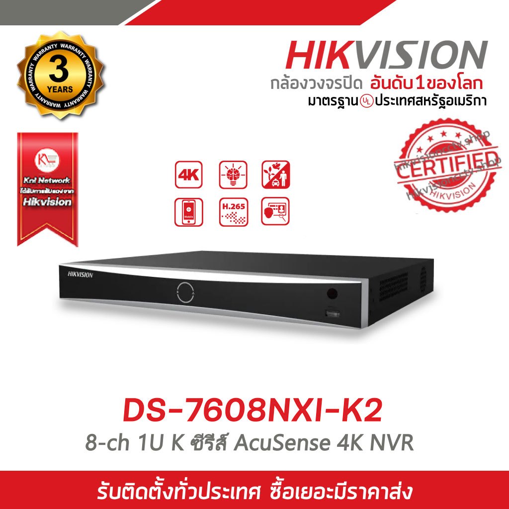 8-ch 1U K ซีรี่ส์ AcuSense 4K NVR รุ่น DS-7608NXI-K2