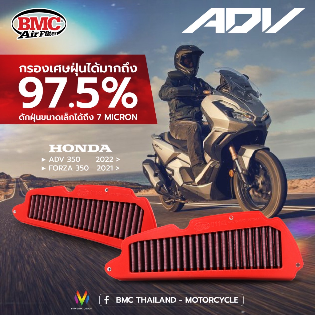 กรองอากาศ BMC Air Filter สำหรับ HONDA ADV 350