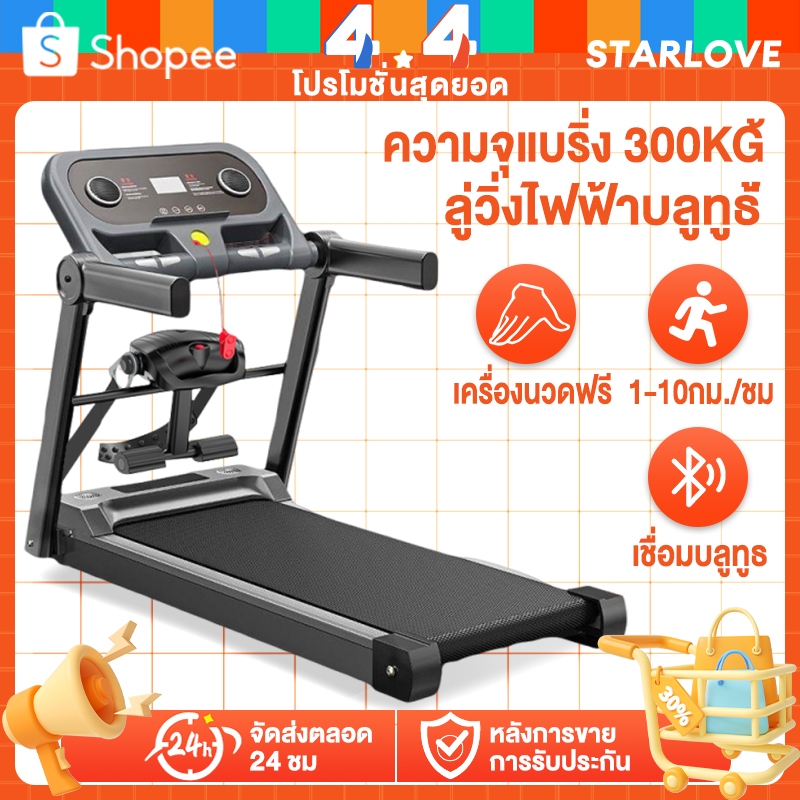 【รับประกัน10ปี】ลู่วิ่งไฟฟ้า M10ลู่วิ่ง 3.5แรงม้า ลู่วิ่งพับอเนกประสงค์ในครัวเรือน ปรับระดับความเร็วอ