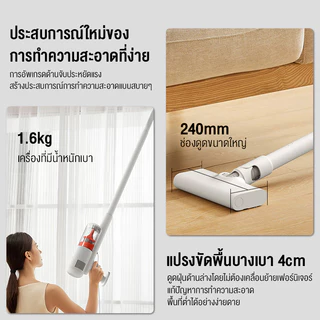 Xiaomi Mijia Wireless Vacuum Cleaner 2 Lite เครื่องดูดฝุ่นไร้สาย เครื่องดูดฝุ่นแบบด้ามจับ แรงดูด 16000Pa