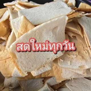 เศษขนมปัง We are Pang 11บ./ถุง